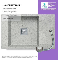Кухонная мойка Polygran Blade 780 (светло-серый)