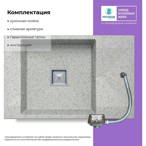 Кухонная мойка Polygran Blade 780 (светло-серый)