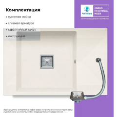 Кухонная мойка Polygran Blade 780 (белый хлопок)