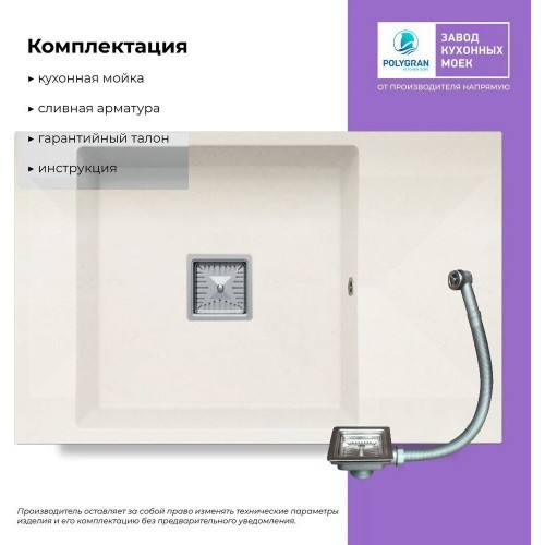 Кухонная мойка Polygran Blade 780 (белый хлопок)