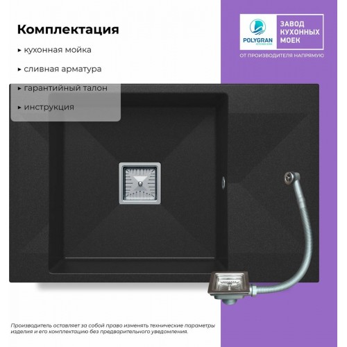 Кухонная мойка Polygran Blade 780 (космос)