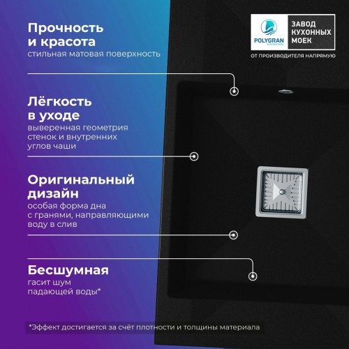 Кухонная мойка Polygran Blade 780 (космос)