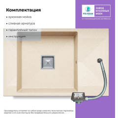 Кухонная мойка Polygran Blade 780 (кремовый)
