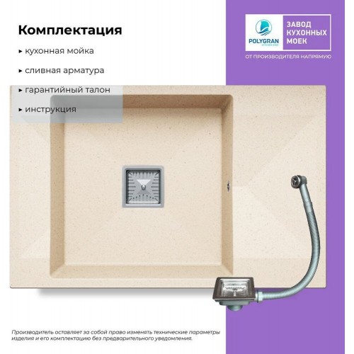 Кухонная мойка Polygran Blade 780 (кремовый)