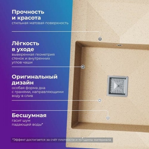 Кухонная мойка Polygran Blade 780 (опал)