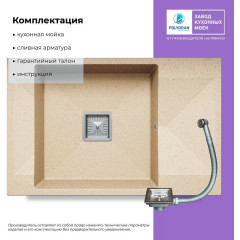 Кухонная мойка Polygran Blade 780 (опал)