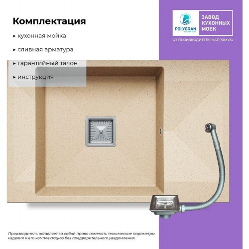Кухонная мойка Polygran Blade 780 (опал)