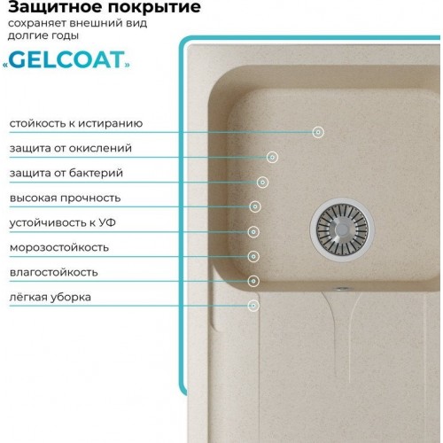 Кухонная мойка Polygran Alto 780 (кремовый)