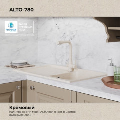 Кухонная мойка Polygran Alto 780 (кремовый)
