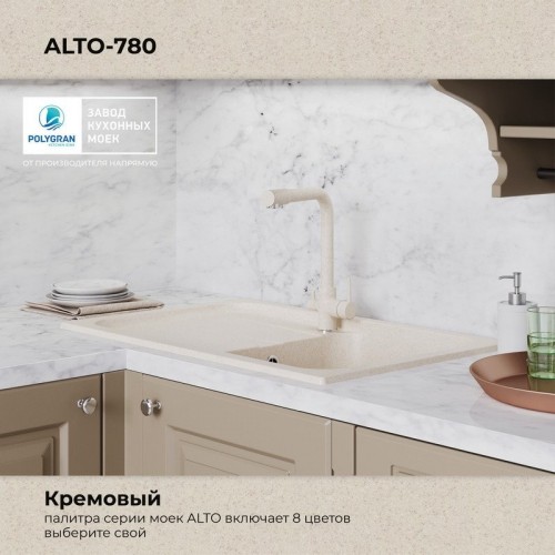 Кухонная мойка Polygran Alto 780 (кремовый)