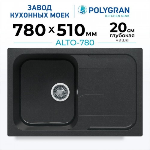 Кухонная мойка Polygran Alto 780 (космос)