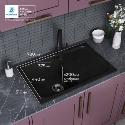 Кухонная мойка Polygran Alto 780 (космос)