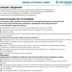 Кухонная мойка Polygran Alto 780 (космос)