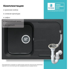 Кухонная мойка Polygran Alto 780 (космос)