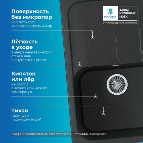Кухонная мойка Polygran Alto 780 (космос)
