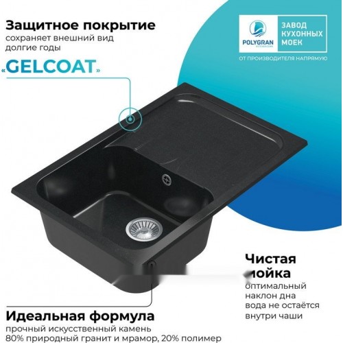 Кухонная мойка Polygran Alto 780 (космос)