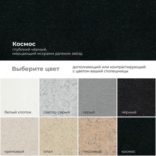 Кухонная мойка Polygran Alto 780 (космос)