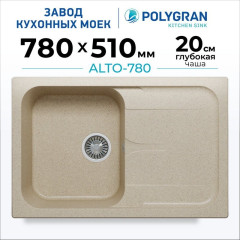 Кухонная мойка Polygran Alto 780 (опал)