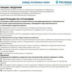 Кухонная мойка Polygran Alto 780 (опал)