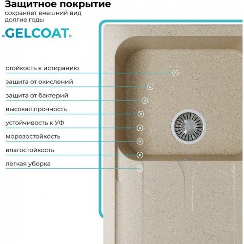 Кухонная мойка Polygran Alto 780 (опал)