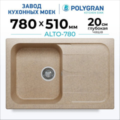Кухонная мойка Polygran Alto 780 (песочный)