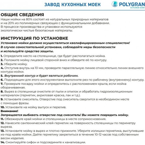 Кухонная мойка Polygran Alto 780 (песочный)