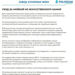 Кухонная мойка Polygran Alto 780 (песочный)