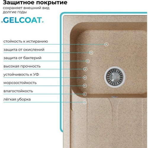 Кухонная мойка Polygran Alto 780 (песочный)