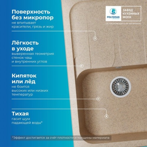 Кухонная мойка Polygran Alto 780 (песочный)