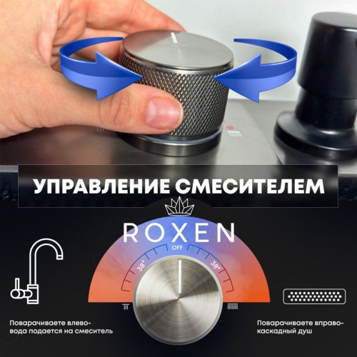 Кухонная мойка Roxen Stage Plus 560250-60-BS многофункциональная 8 в 1 (60*48/текстурная оружейная сталь)