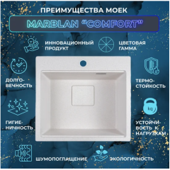 Кухонная мойка Marblan Comfort 50 (оникс, с сифоном и колландером)