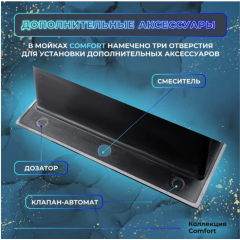 Кухонная мойка Marblan Comfort 50 (гранит, с сифоном и колландером)