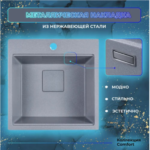 Кухонная мойка Marblan Comfort 50 (гранит, с сифоном и колландером)