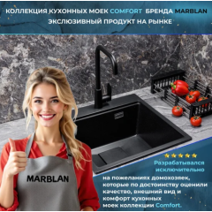 Кухонная мойка Marblan Comfort 50 (серый, с сифоном и колландером)
