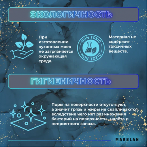 Кухонная мойка Marblan Comfort 60 (иней, с сифоном и колландером)