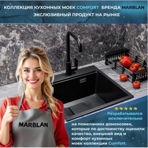 Кухонная мойка Marblan Comfort 60 (серебристый, с сифоном и колландером)