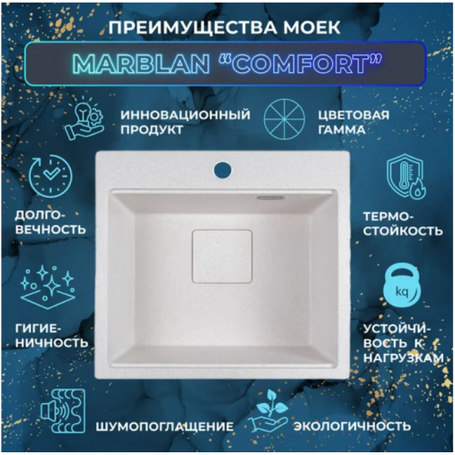 Кухонная мойка Marblan Comfort 60 (серебристый, с сифоном и колландером)