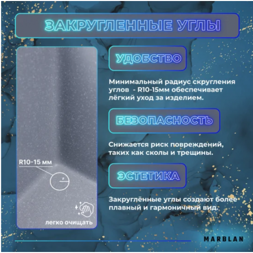 Кухонная мойка Marblan Comfort 60 (гранит, с сифоном и колландером)