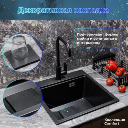 Кухонная мойка Marblan Comfort 60 (гранит, с сифоном и колландером)