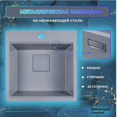 Кухонная мойка Marblan Comfort 60 (серый, с сифоном и колландером)
