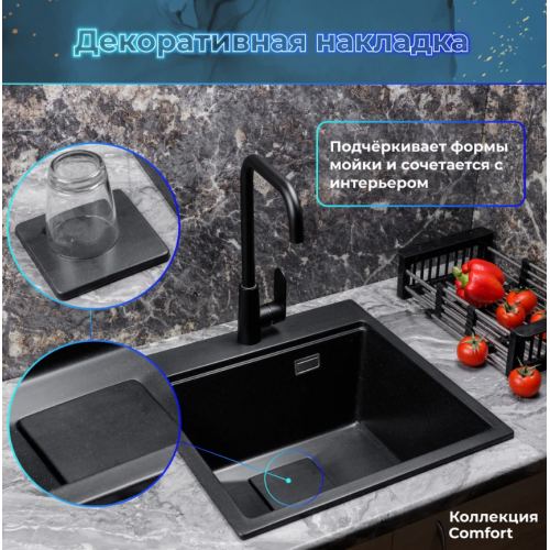 Кухонная мойка Marblan Comfort 60 (черный, с сифоном и колландером)
