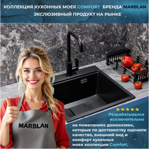 Кухонная мойка Marblan Comfort 60 (черный, с сифоном и колландером)