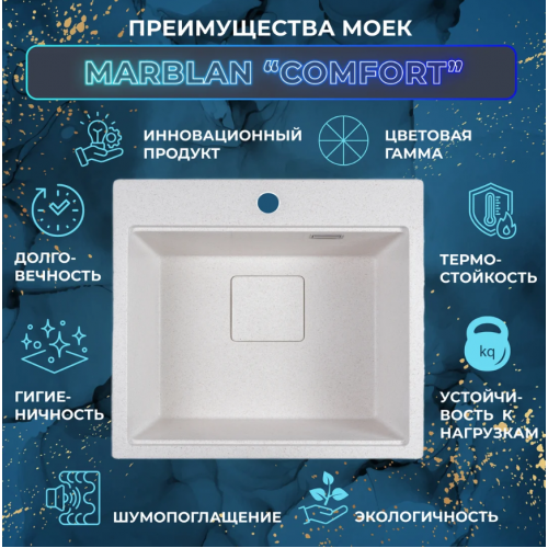 Кухонная мойка Marblan Comfort 60 (черный, с сифоном и колландером)