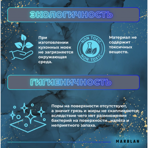 Кухонная мойка Marblan Comfort 60 (черный, с сифоном и колландером)