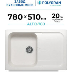 Кухонная мойка Polygran Alto 780 (белый хлопок)