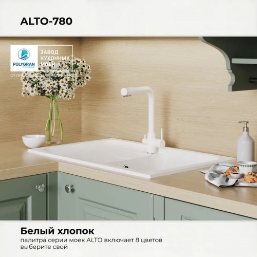 Кухонная мойка Polygran Alto 780 (белый хлопок)