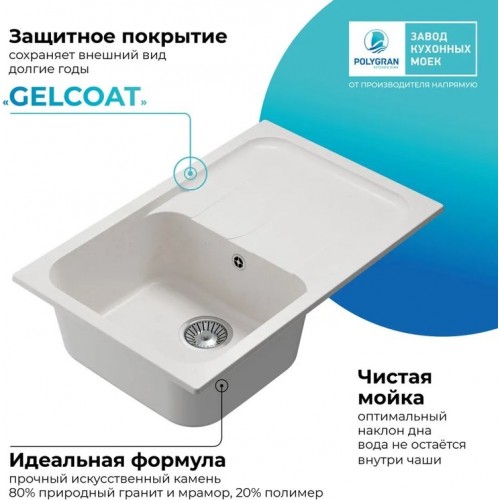 Кухонная мойка Polygran Alto 780 (белый хлопок)