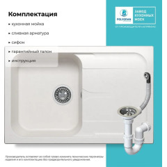 Кухонная мойка Polygran Alto 780 (белый хлопок)