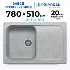 Кухонная мойка Polygran Alto 780 (светло-серый)