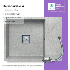 Кухонная мойка Polygran Blade 660 (светло-серый)